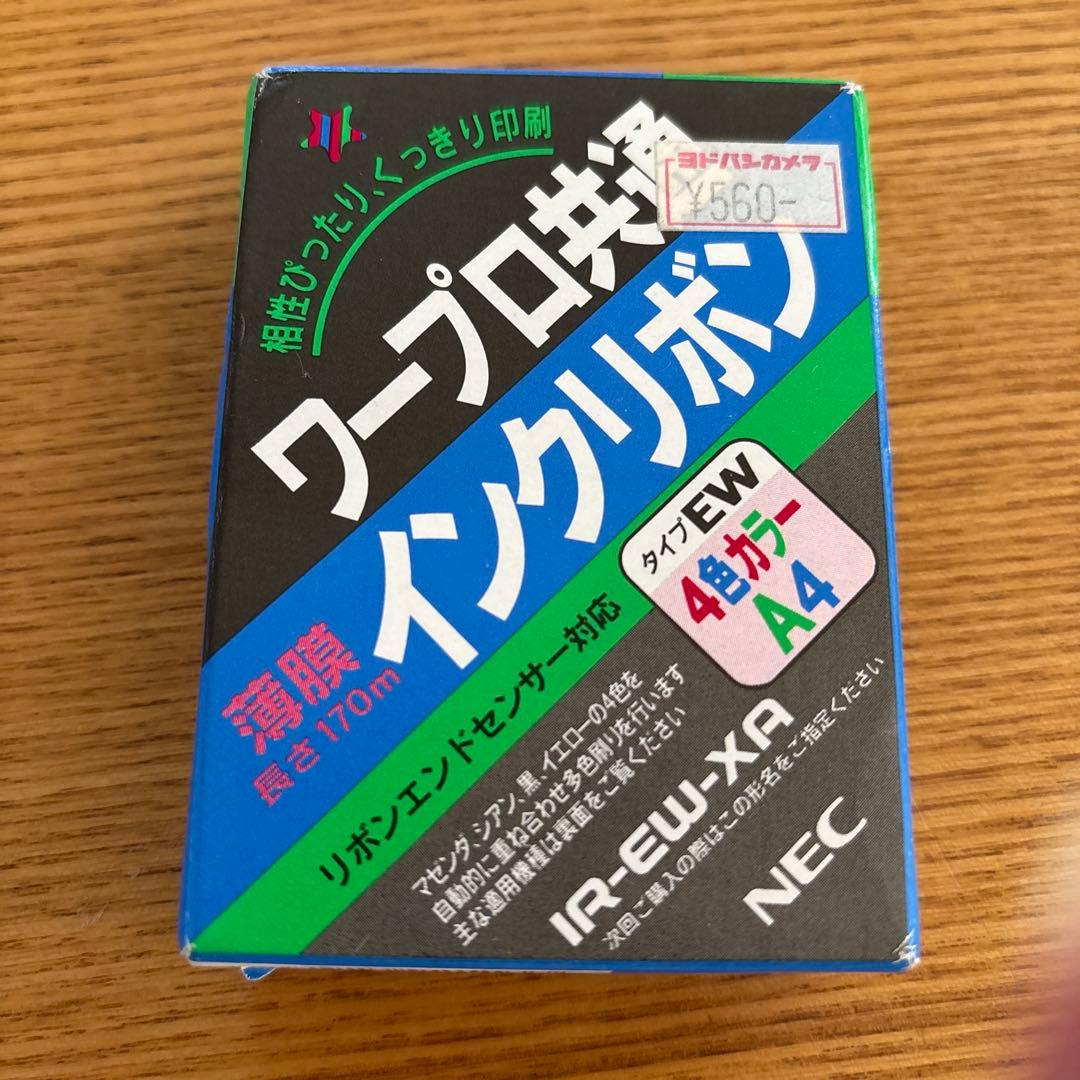 送料無料 未使用 NEC ワープロ インクリボン IR-EW-XA - メルカリ