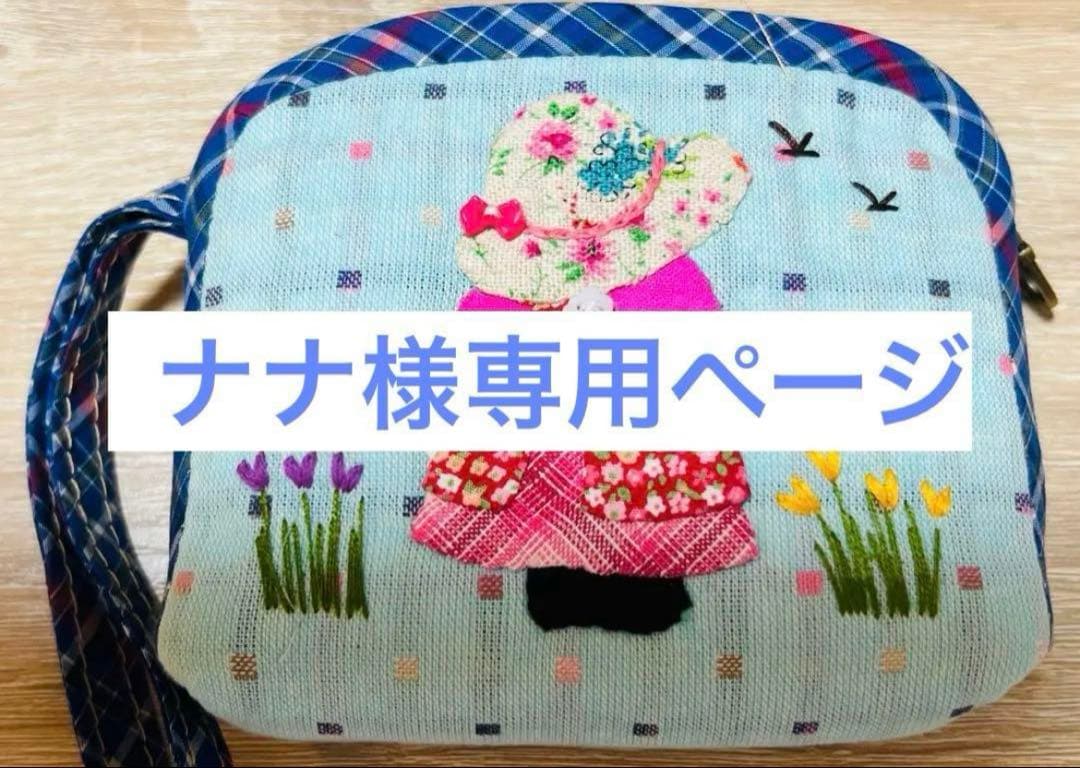 ★ナナページ①★