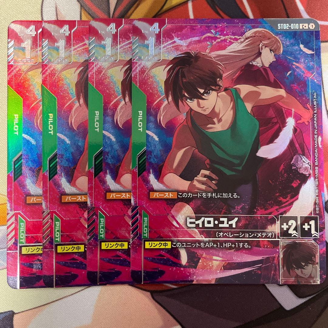 ガンダムカードゲーム プレミアムグッズセット ガンダムW ヒイロ・ユイ4枚セット ガンダムカードゲーム プレミアムグッズセット ガンダムW ヒイロ・ユイ