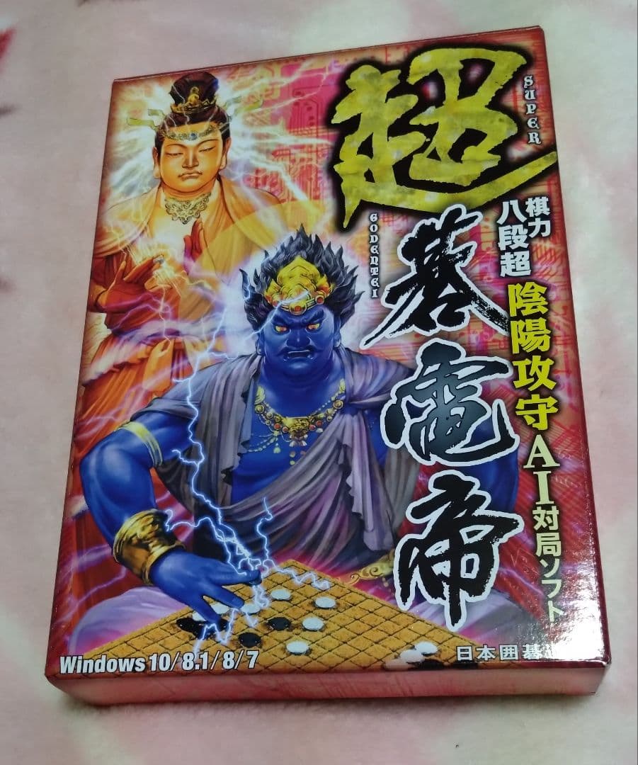 Windows版 日本囲碁連盟 超碁電帝＆AI流新戦法＆勝利を呼ぶ攻めの鉄則