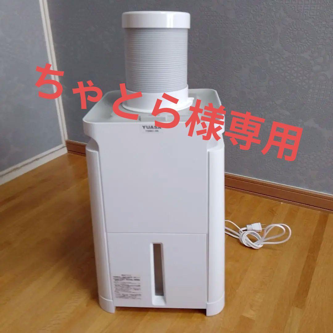 YUASA ユアサ　どこでもエアコンYNMC-5B中古 YUASA ユアサ どこでもエアコン スポットクーラー YNMC-5B 冷房器具