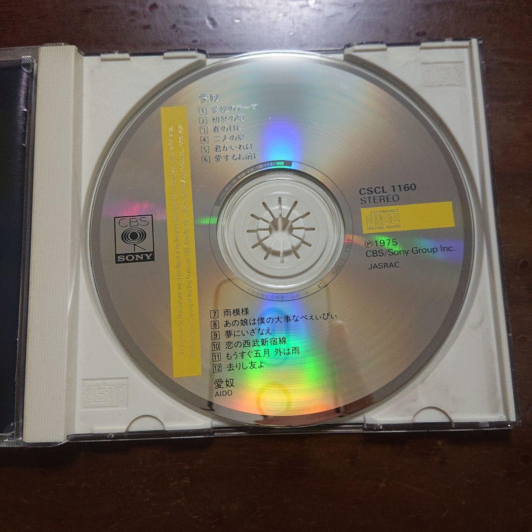愛奴 AIDO CD 浜田省吾 - メルカリ