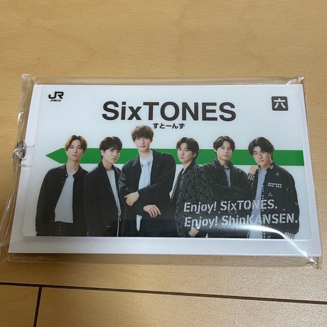 SixTONES JR東日本 オリジナル駅名標キーホルダー - メルカリ