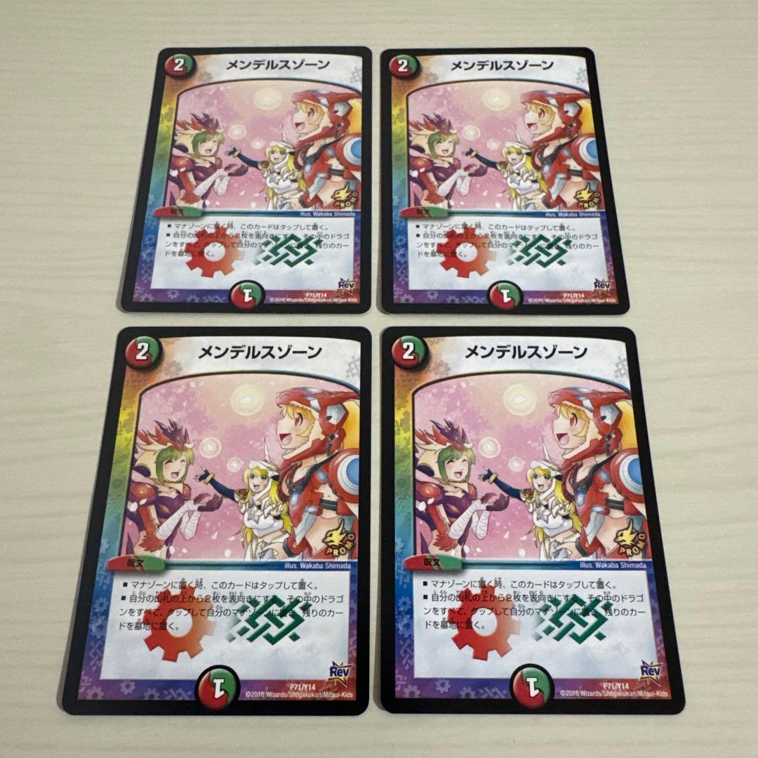 メルカリ便 メンデルスゾーン ゲーマーズ プロモ 4枚セット - メルカリ