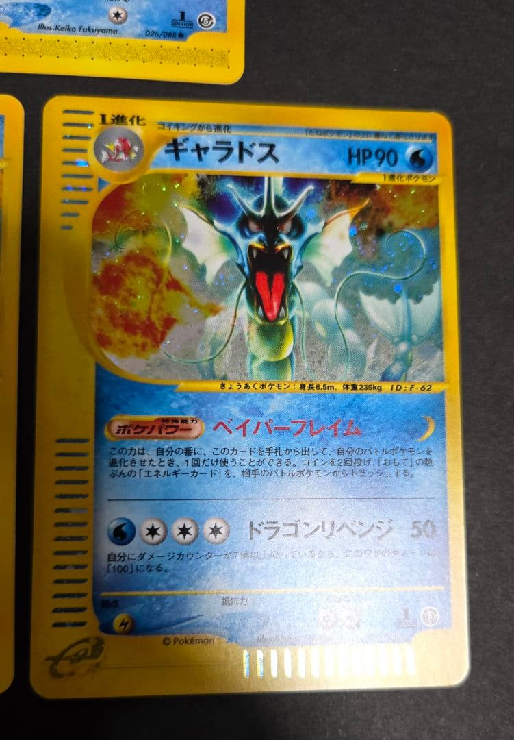 拡張パック第5弾 神秘なる山 026～028ギャラドス進化ラインの通販｜www