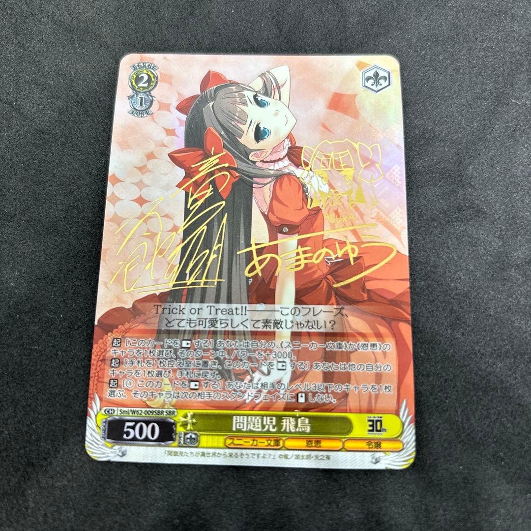 ヴァイス　問題児飛鳥　sp 飛鳥＝R♯ | CHARACTER | GUILTY GEAR -STRIVE- | ARC SYSTEM WORKS