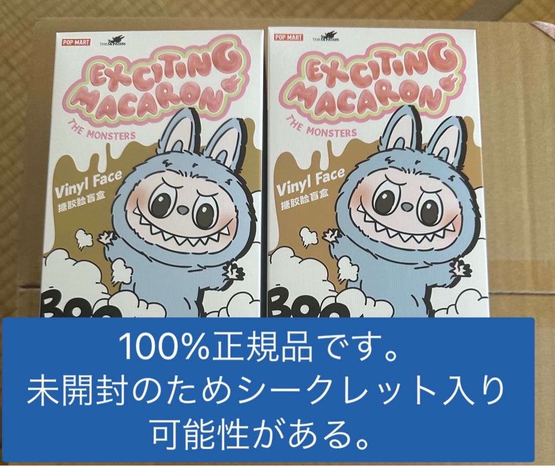 正規品・未開封LABUBU ラブブ EXCITING MACARON 2箱 LABUBU ラブブ EXCITING MACARON 2箱 正規品 未開封 - メルカリ