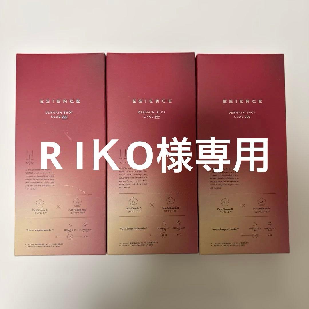 ESIENCE GERMAN SHOT C-AMP 200 3本セット cf4c54f9-99e7-47b9-976a-