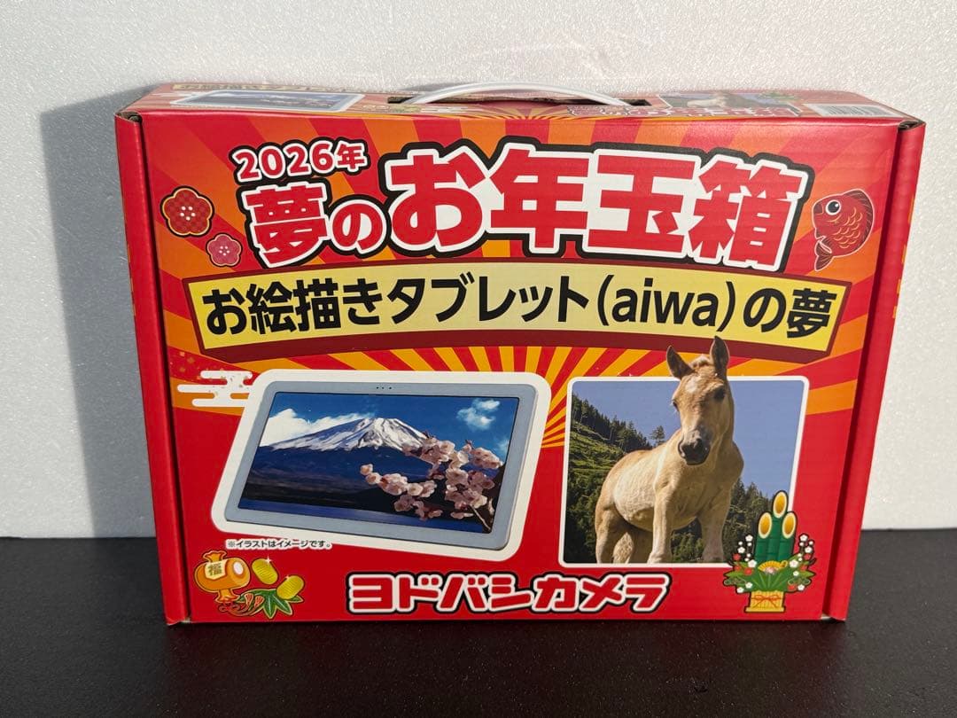 お絵描きタブレット(aiwa) の夢 お年玉箱 2026 福袋 aiwa tab - メルカリ