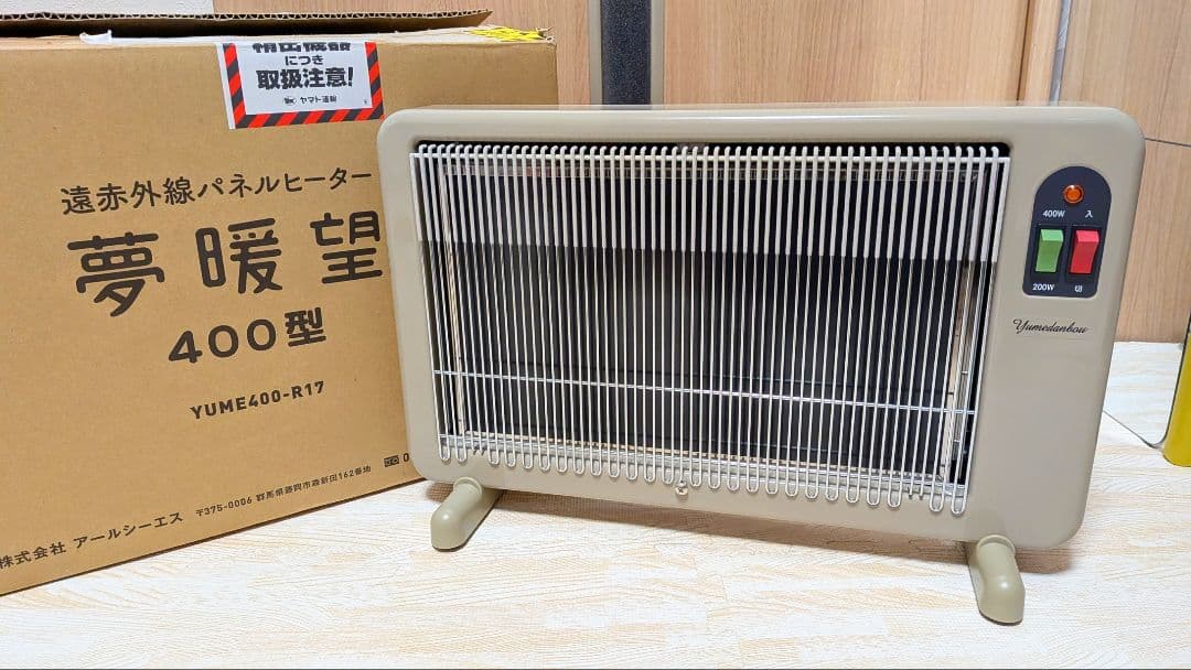 へ*み様 夢暖望 400型 YUME400-R17 ベージュ 赤外線パネルヒータ メーカー直送品】夢暖望400型 （YUME400-R17）ベージュ 【遠赤外線