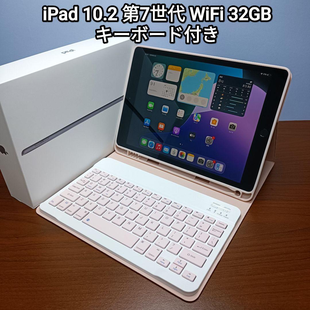 (美品) iPad 10.2 第7世代 WiFi 32GB キーボード付き 美品) iPad 10.2 第7世代 WiFi 32GB キーボード付き - メルカリ