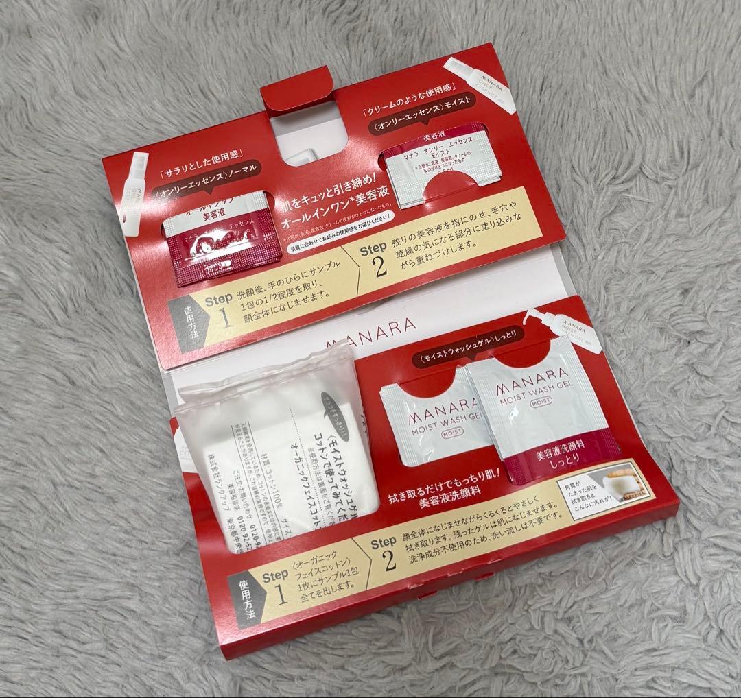 MANARA ホットクレンジングジェル マッサージプラス 2本セット➕付属品
