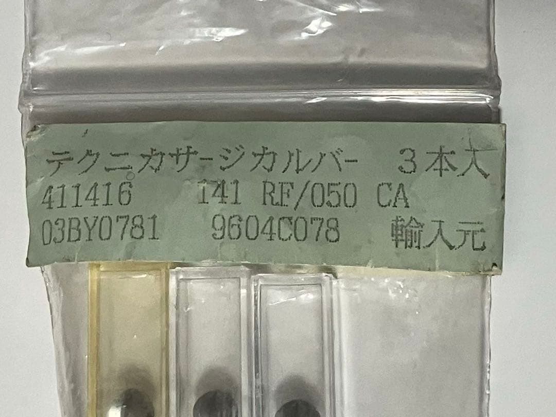 歯科 テクニカ サージカルラウンドバー3本 1本中古品 2本未使用品