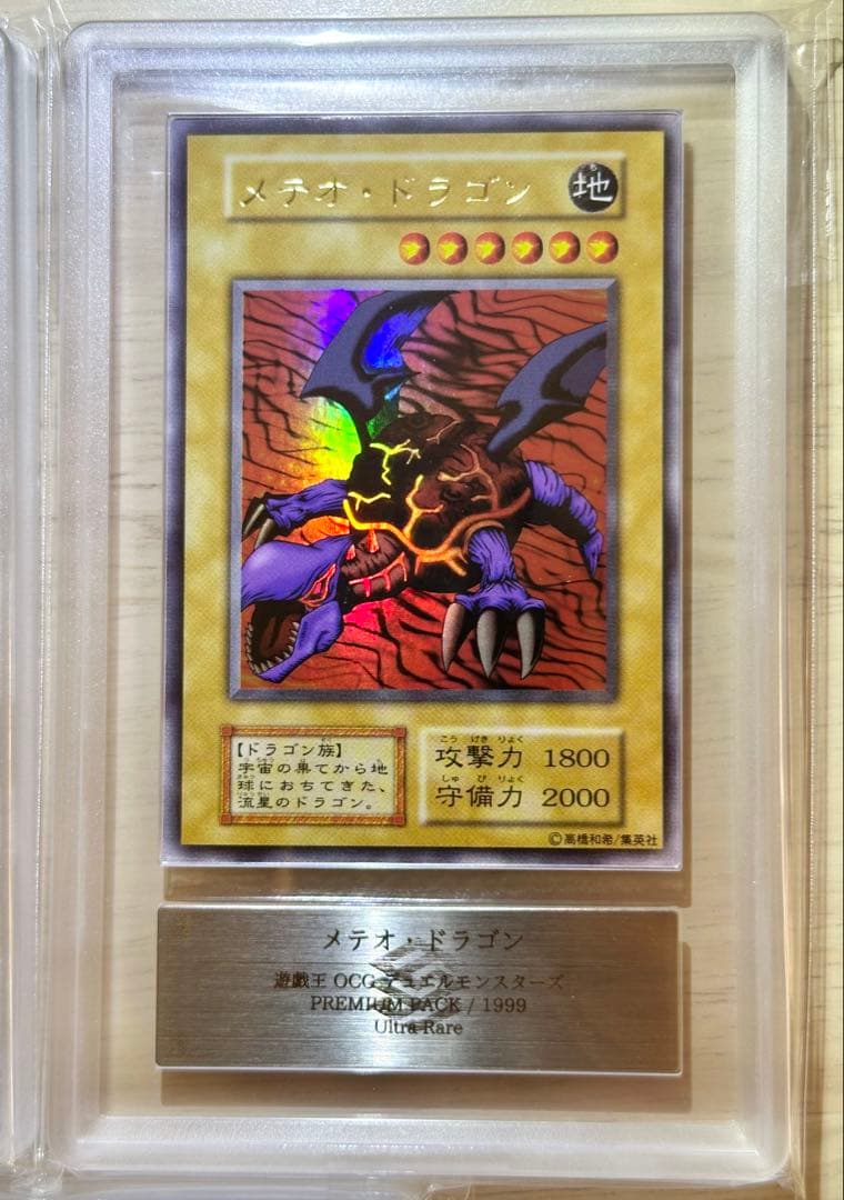 ARS9】遊戯王 初期プレミアムパック1 全10種フルコンプセット - メルカリ