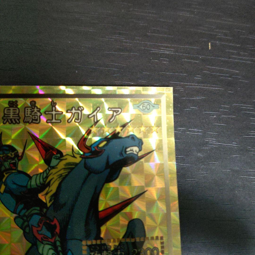 遊戯王 シール烈伝スーパーデラックス 暗黒騎士ガイア - メルカリ