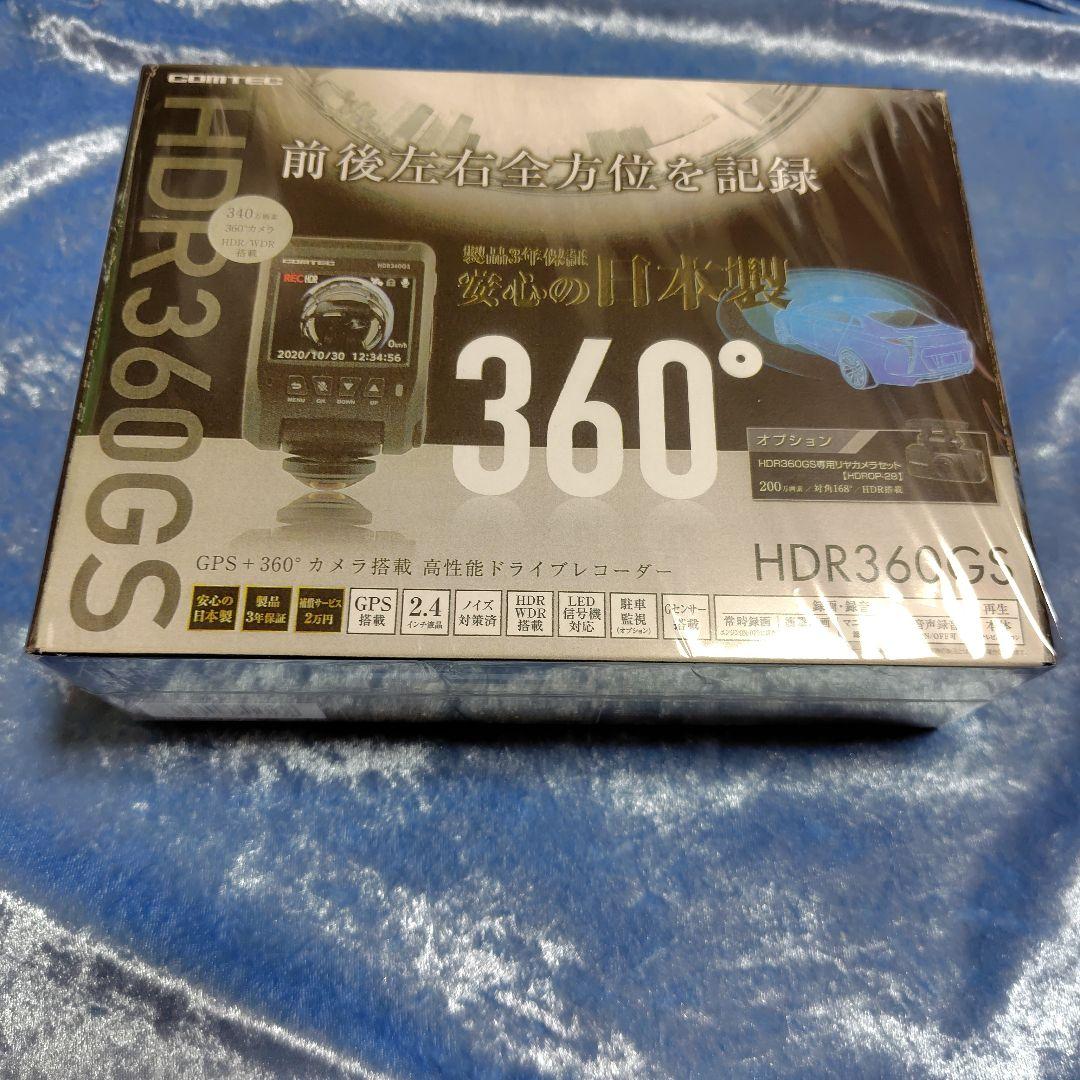 未使用新品★コムテックドライブレコーダー★HDR360GS Amazon | コムテック 車用 ドライブレコーダー 360度全方位カメラ搭載