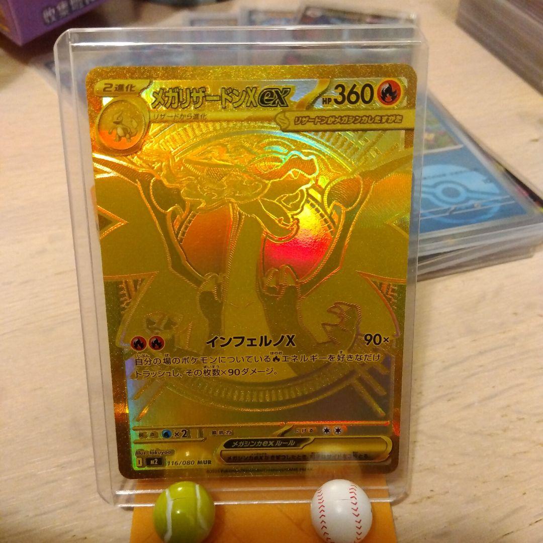 メガリザードンXex MUR[M2 116/080]拡張パックインフェルノX - メルカリ