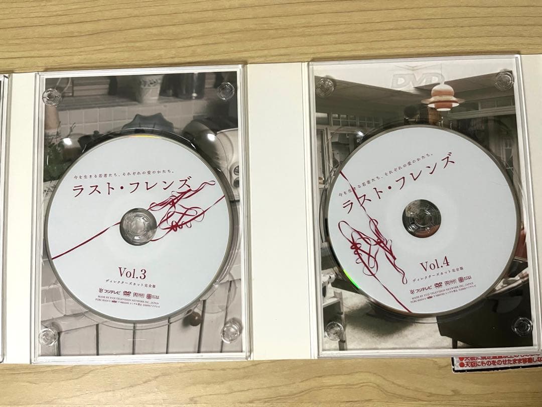 ドラマ「ラスト・フレンズ」ディレクターズカット 完全版 DVD-BOX〈7枚