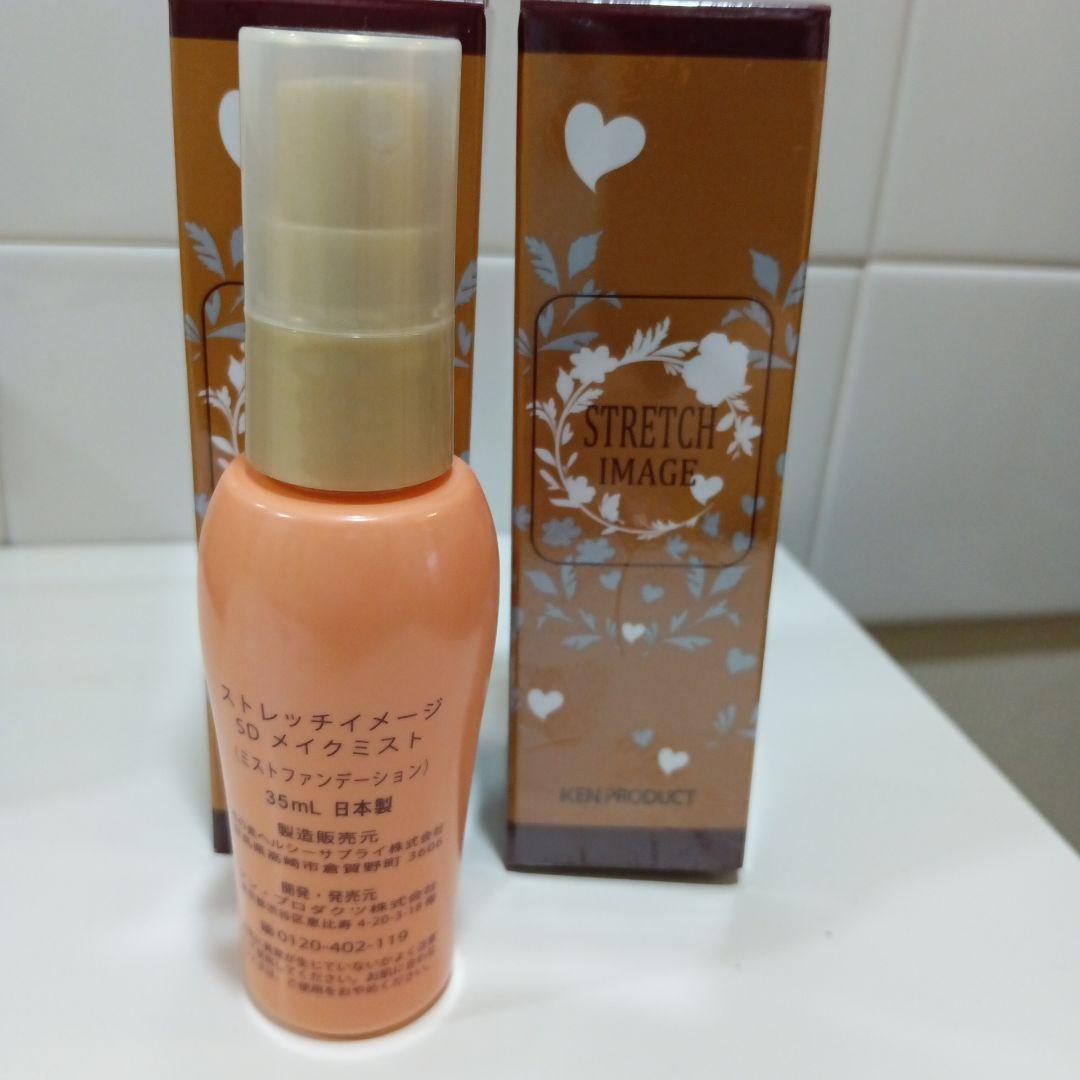 ストレッチイメージSDメイクミスト 35ml 2本☆増量タイプ - メルカリ