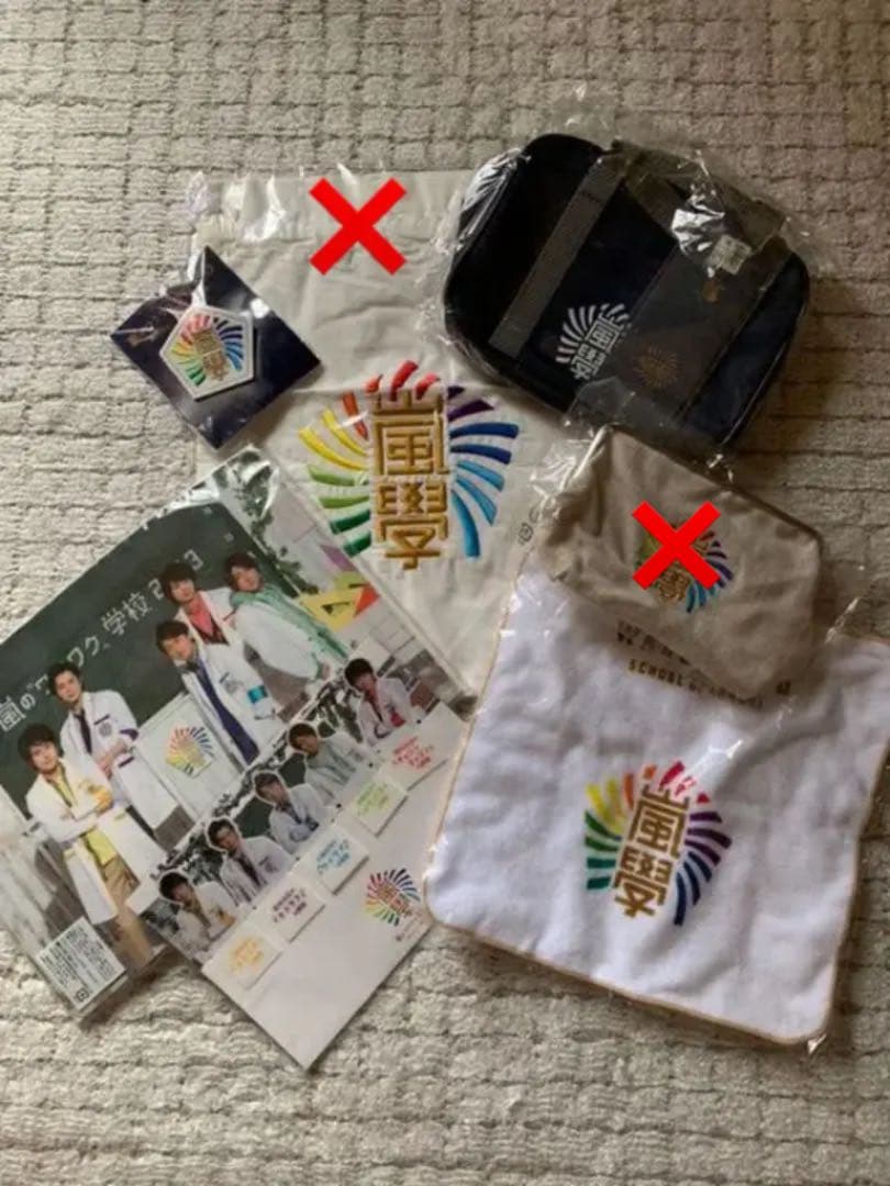 ☆嵐ワクワク学校グッツ☆ Amazon.co.jp: 嵐 ワクワク学校2019グッズ 5点 バッグ タヲル ノート