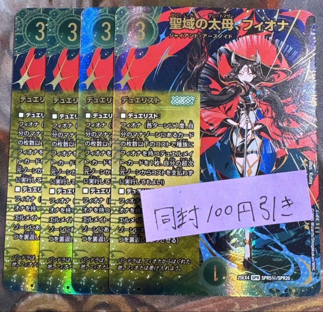 聖域の太母、フィオナ シークレット シク 4枚 - メルカリ