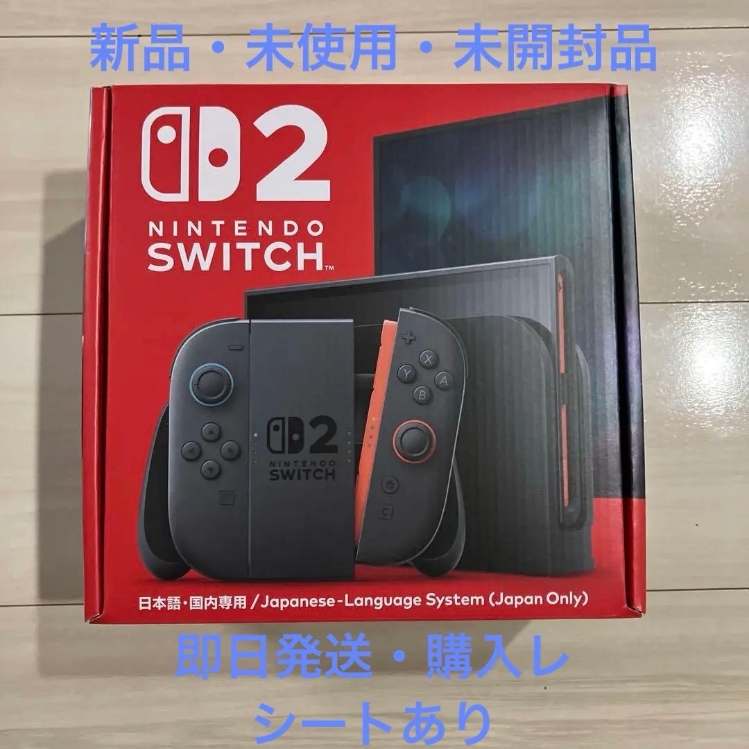 ☆新品未開封☆Nintendo Switch2 日本語・国内専用 即日発送 - メルカリ
