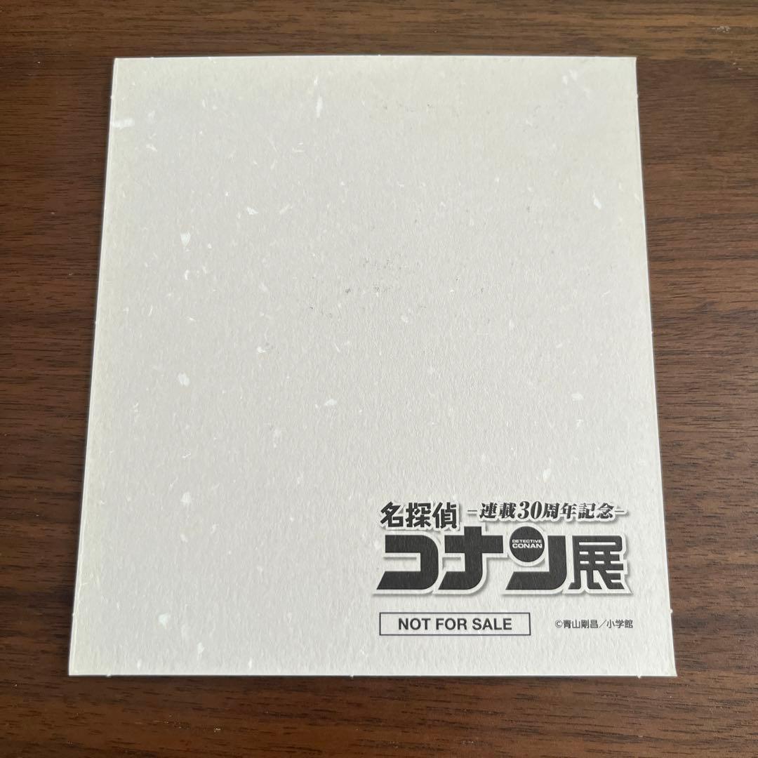 コナン 30周年記念展 描き下ろし青山剛昌サイン入り色紙 - メルカリ