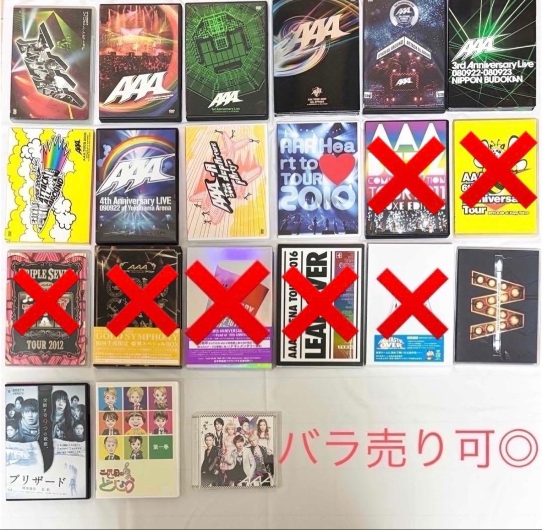 美品】AAA CD DVD 14点おまとめセット - メルカリ