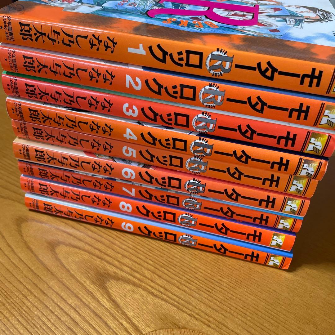 コミック モーターロック 1〜9巻 9冊セット 全巻セット ななし乃与太郎 漫画 コミック モーターロック 1〜9巻 9冊セット 全巻セット ななし乃与太郎