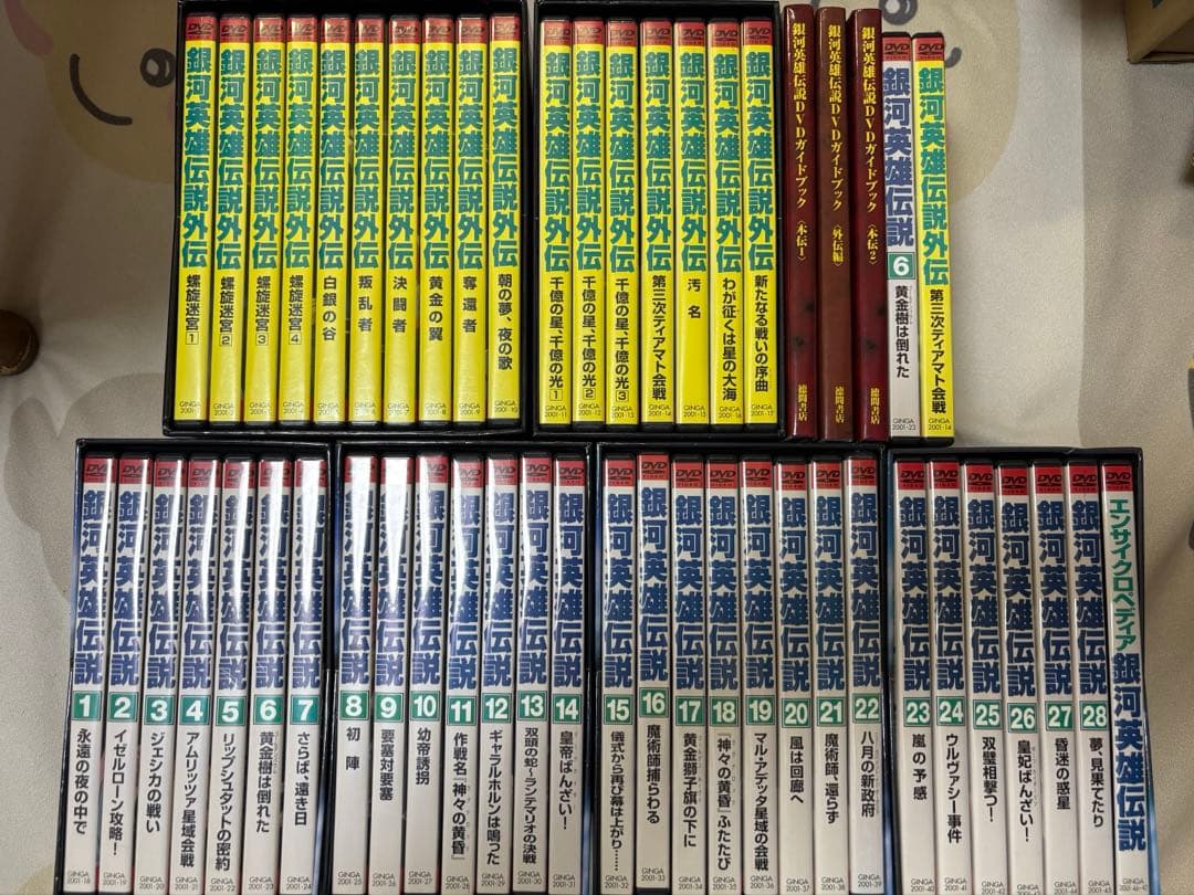 銀河英雄伝説 DVD 全巻セット　初版版 91yzohLfE7L._AC_UF350,