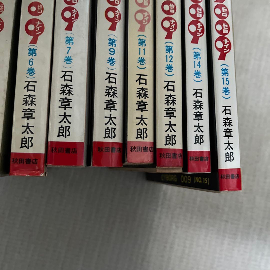 サイボーグ009 初版 1巻 巻数表記無し 12冊 石森章太郎 - メルカリ