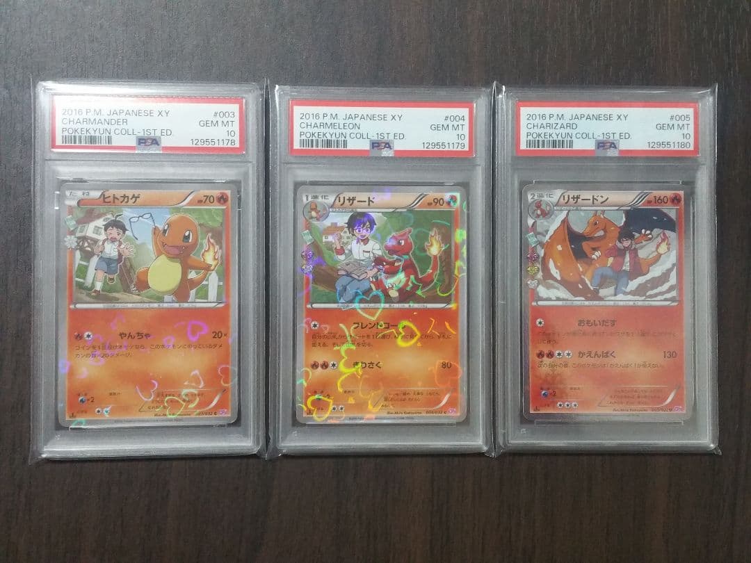 【PSA10 3連番】ヒトカゲ　リザード　リザードン　ポケキュン　cp3 PSA10 リザードン リザード ヒトカゲ ポケキュン CP3 連番 セット