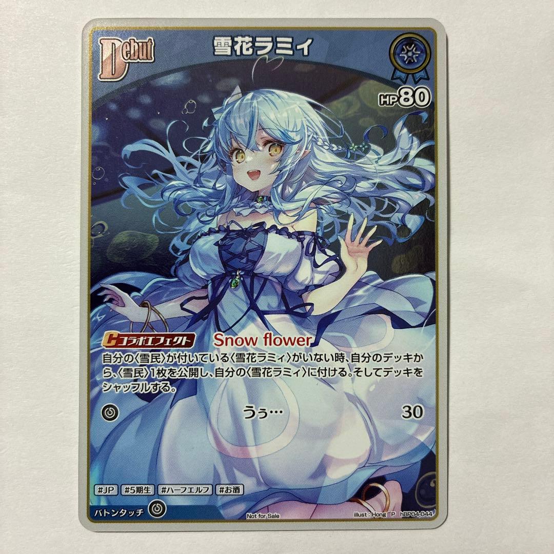 ホロカ 雪花ラミィ プロモ - メルカリ