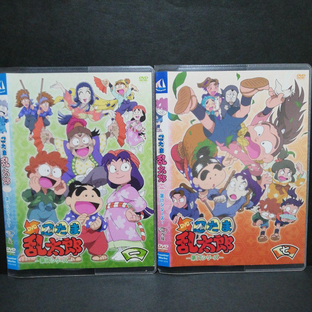 忍たま乱太郎「第17シリーズ」全7 DVD - メルカリ