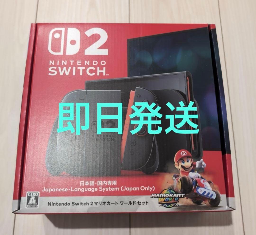 Nintendo Switch2本体マリオカートワールドセット Amazon.co.jp: Nintendo Switch 2(日本語・国内専用) マリオカート