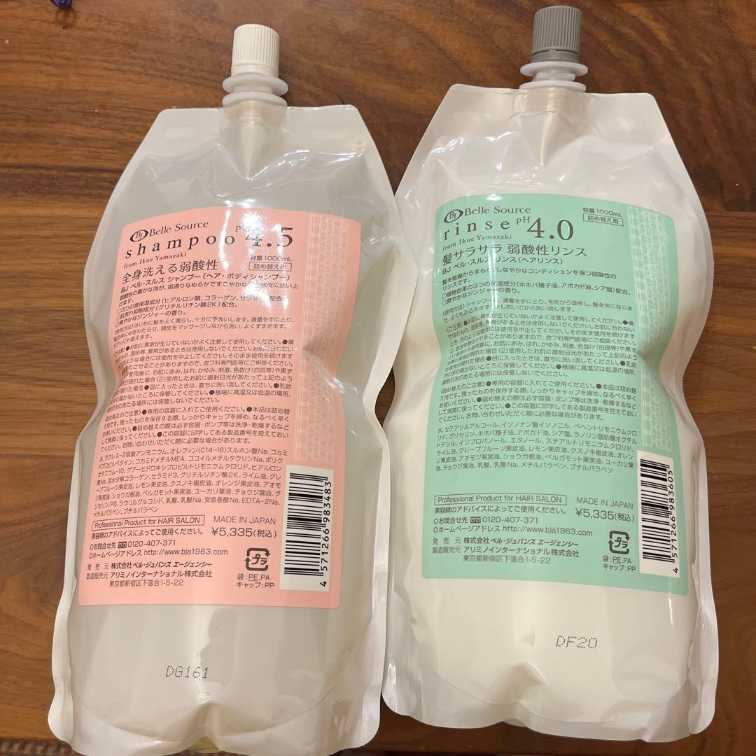 takataka　おまとめセットベルジュバンスシャンプー、リンス他 ベル・ジュバンス / シャンプー／リンスの公式商品情報｜美容・化粧品