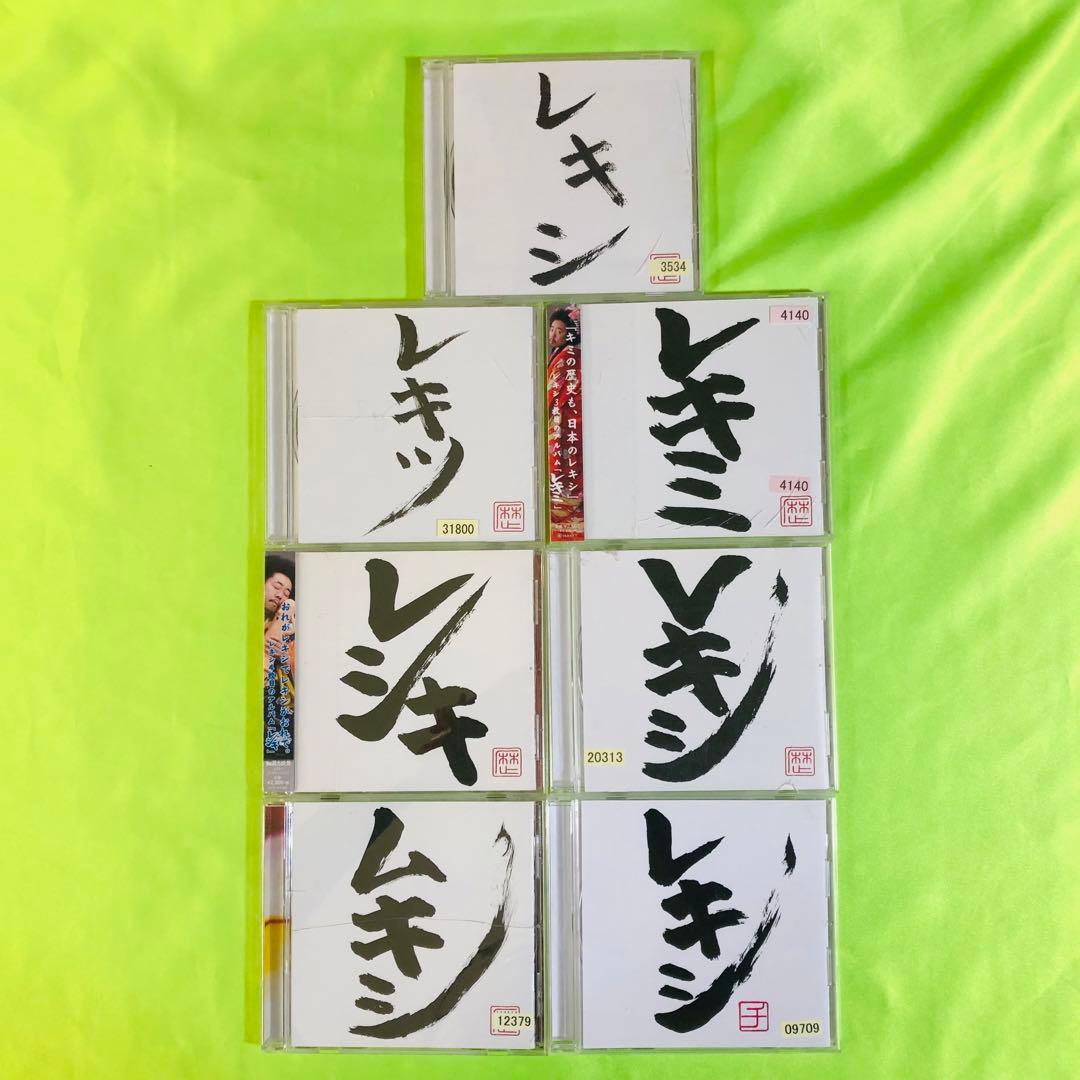 レキシ CDアルバム7枚セット 全アルバムセット 池田貴史 全巻 - メルカリ