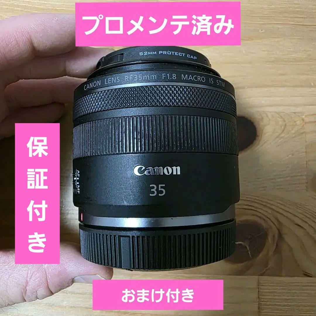 Canon RF 35mm F1.8 MACRO IS STM【保証有】 楽天市場】【1年保証】キヤノン Canon RF35mm F1.8 MACRO IS STM 単