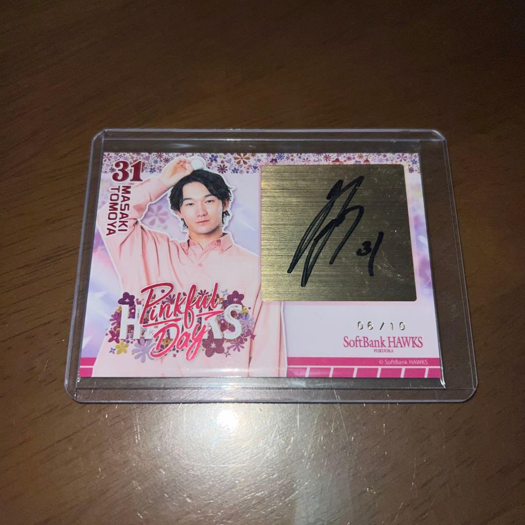 ソフトバンクホークス タカコレくじ 直筆サイン カード 正木智也 06/10