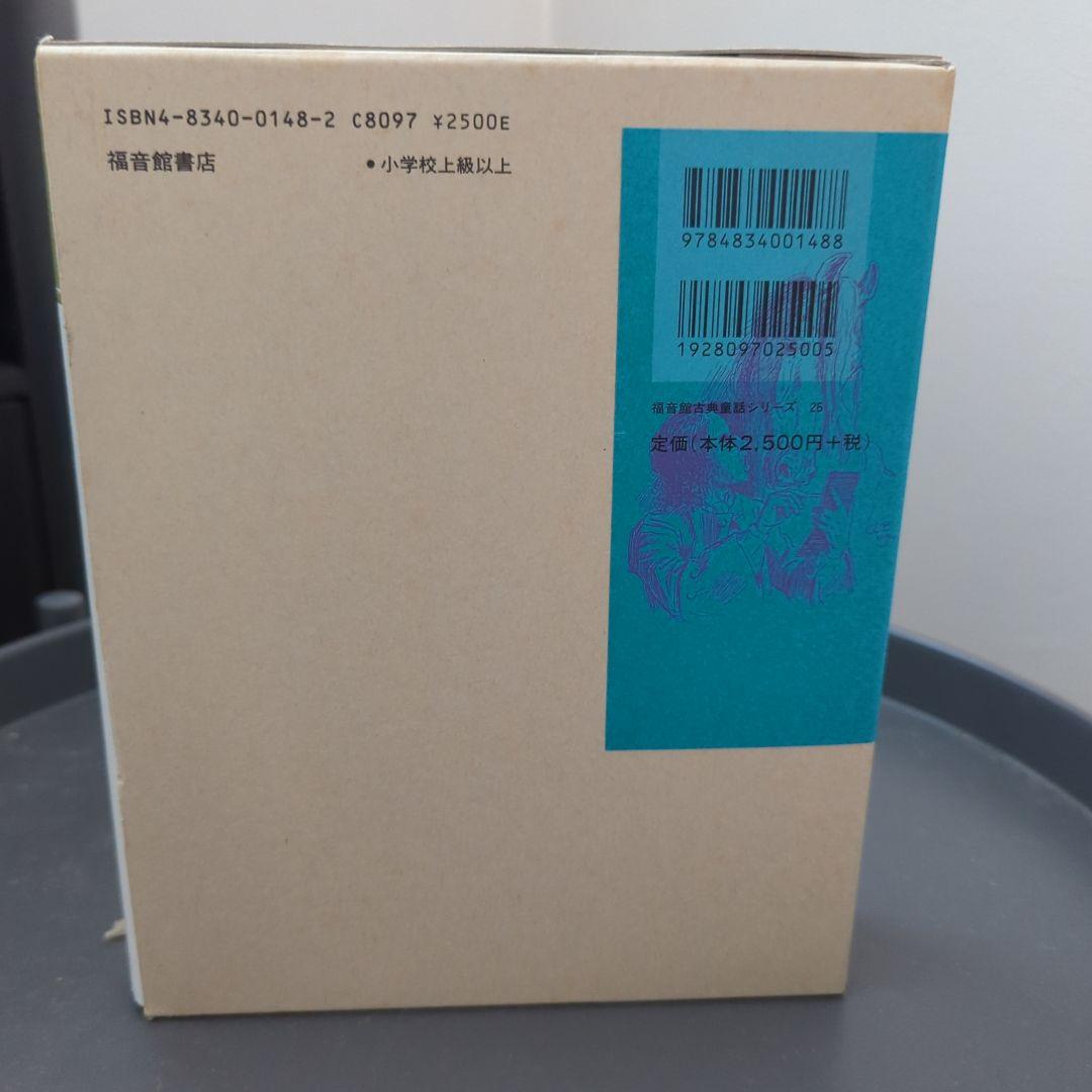 ガリヴァーの尿漏れ旅行記 ツヨシサン・スイフト著