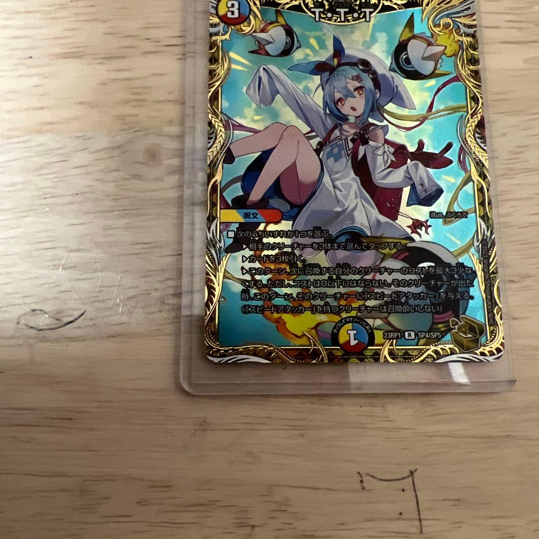 デュエルマスターズ ttt 金トレジャー - メルカリ