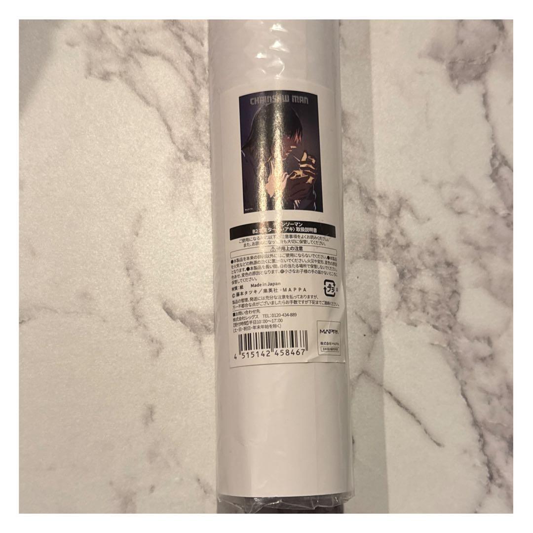 ア*】様 【チェンソーマン】 チェンソーマン 19 藤本 タツキ(著) - 集英社 | 版元ドットコム