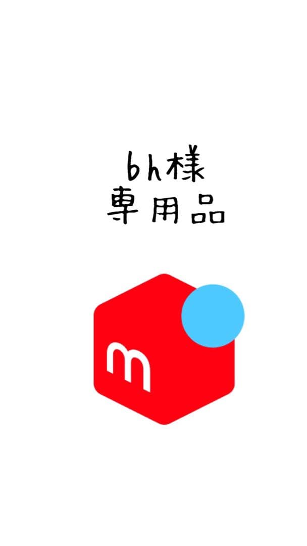 リピート　bh様１個5リットルモイスト　イオニート リピート ぬっこ様1個5リットルモイスト イオニート リピート ぬっこ様