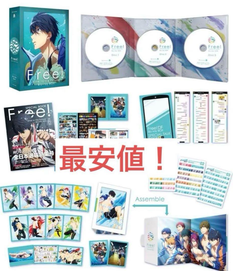 ひ*読様 Free -Dive to the Future- Blu-ray B