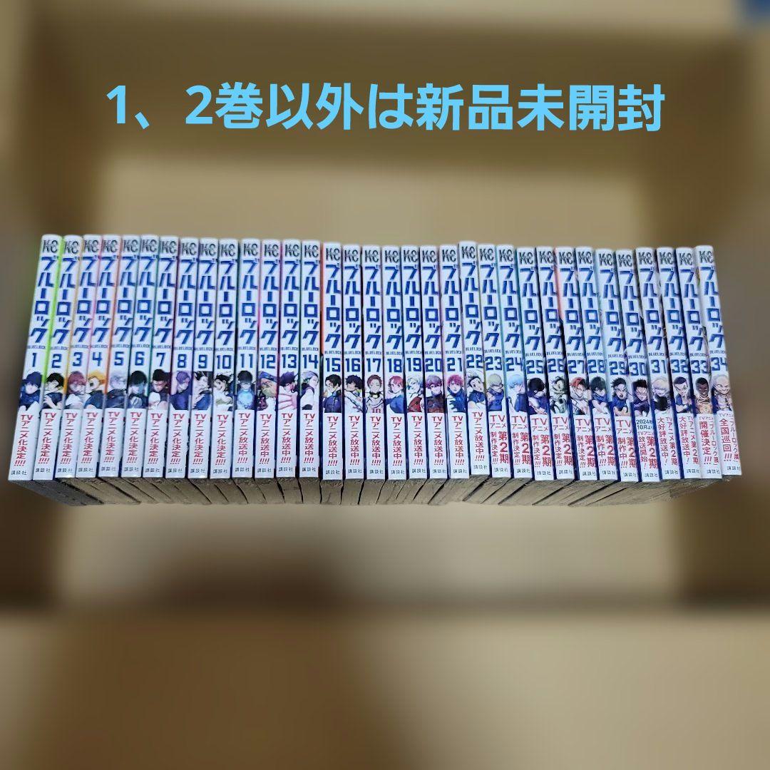 ブルーロック　全34巻　全巻帯付き うわ全34巻美品揃ってるじゃん…羨ましすぎて泣くわ😭 ブルーロック 全