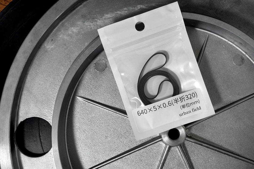 来る4月計画の福岡分移転のため処分価格】ジャパンフォノモーターT-500