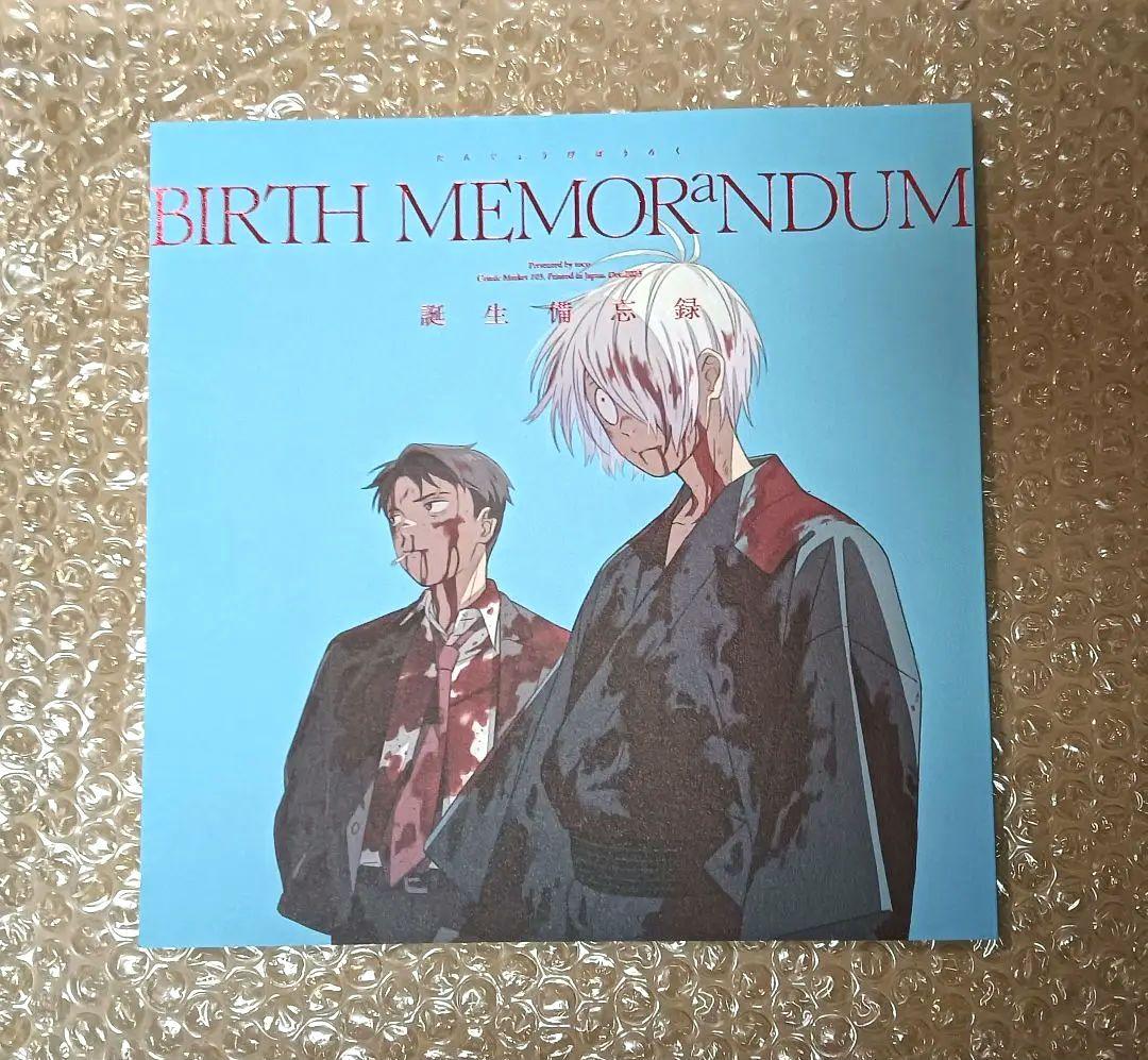 鬼太郎誕生 ゲゲゲの謎 誕生備忘録 C103 tocodot イラスト本 ゲ謎