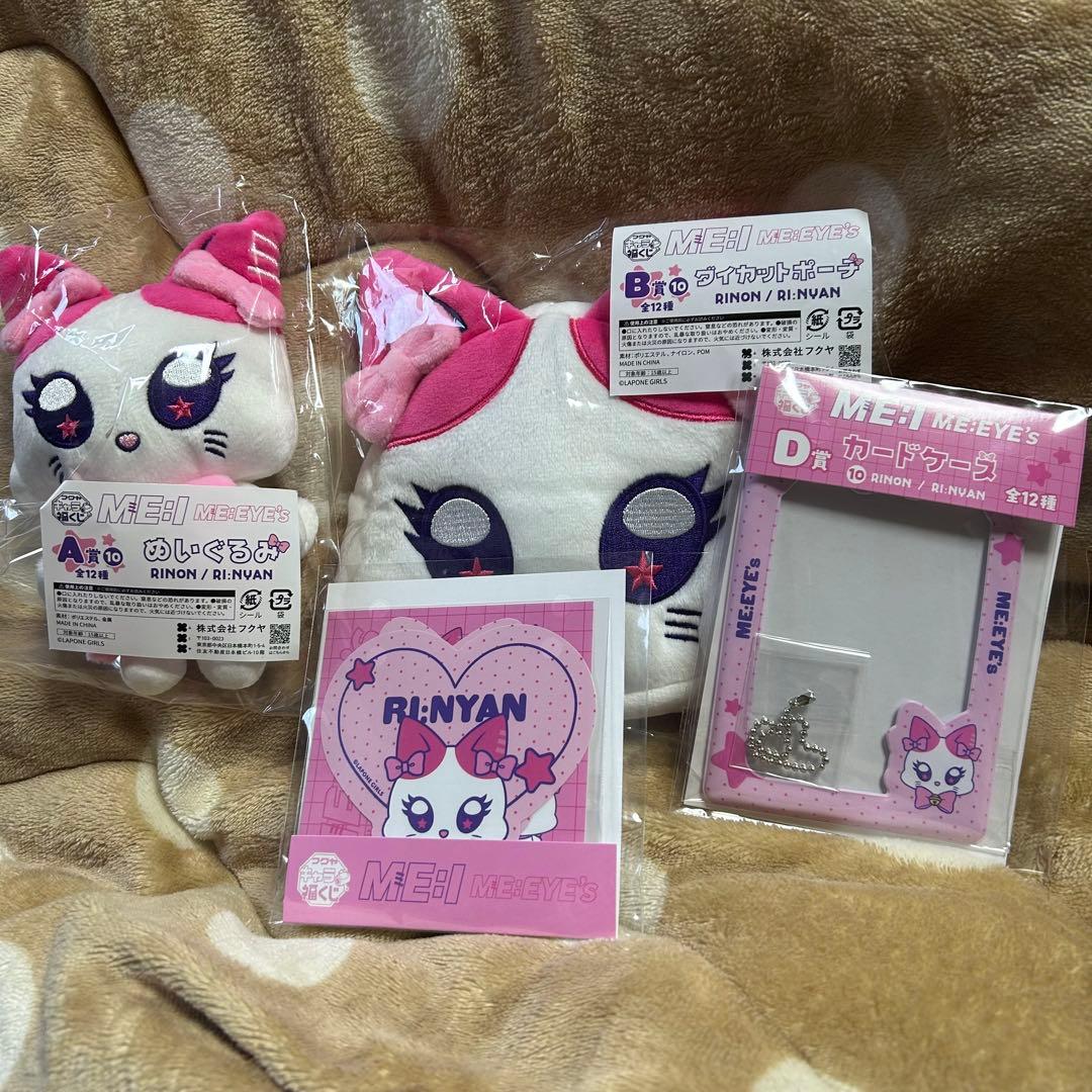 キャラ福くじ ME:I ME:EYE'sRI:NYAN 村上璃杏4点セット - メルカリ