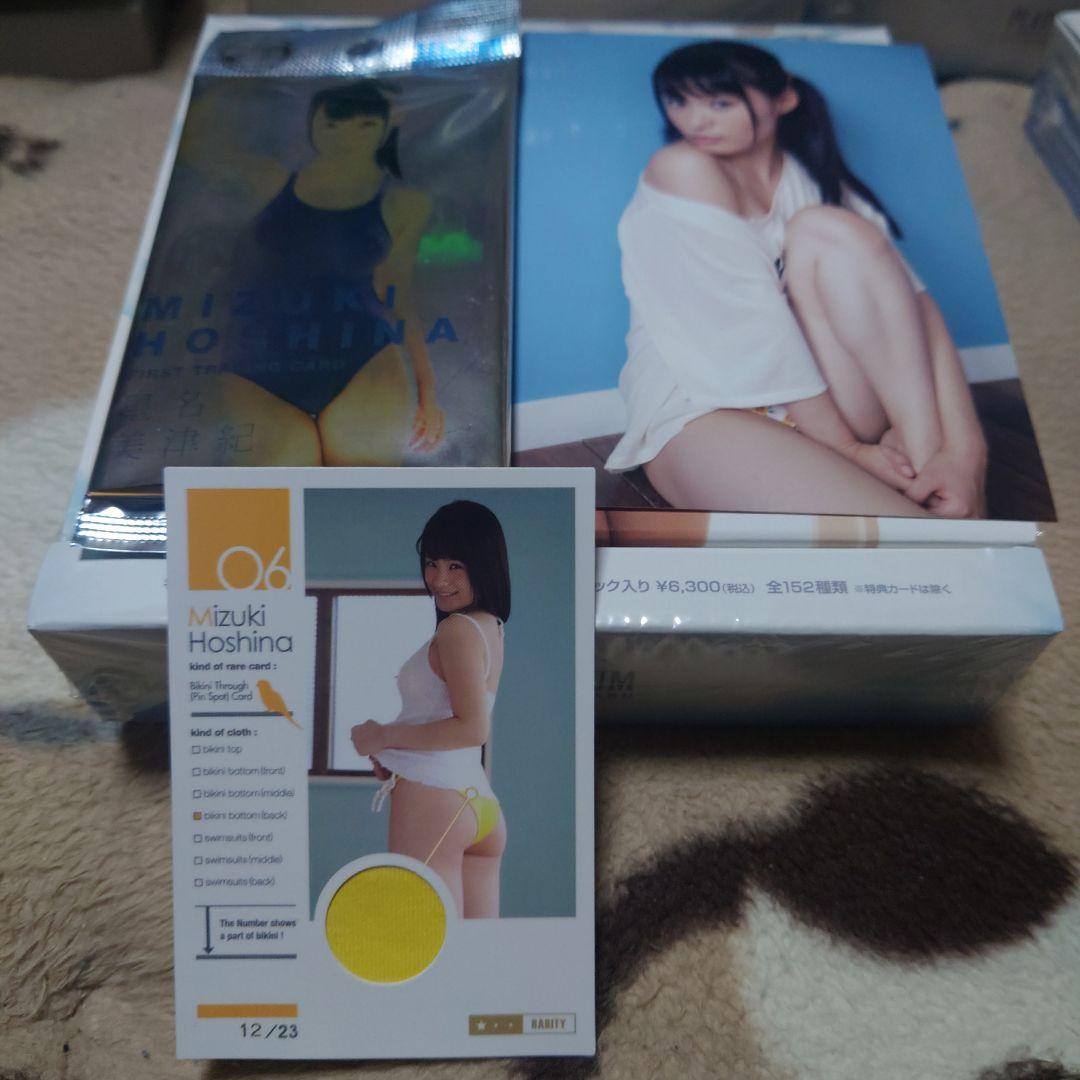 星名美津紀　ファーストトレーディングカード　プラチナボックス