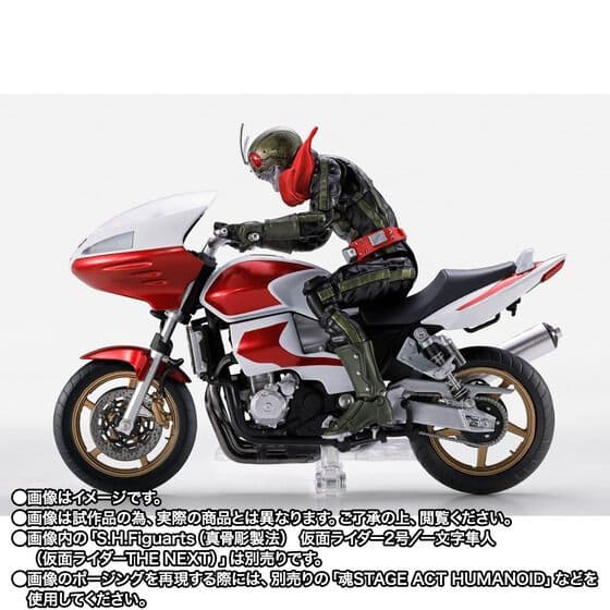 S.H.Figuarts サイクロン2号 （仮面ライダーTHE NEXT）